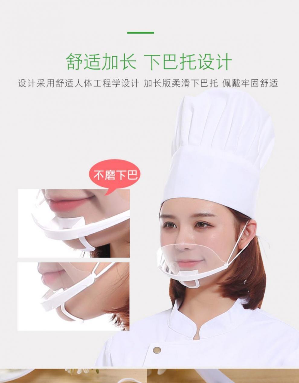 餐饮透明口罩专用40支装透明口罩餐饮专用塑料厨房微笑餐厅防雾飞沫