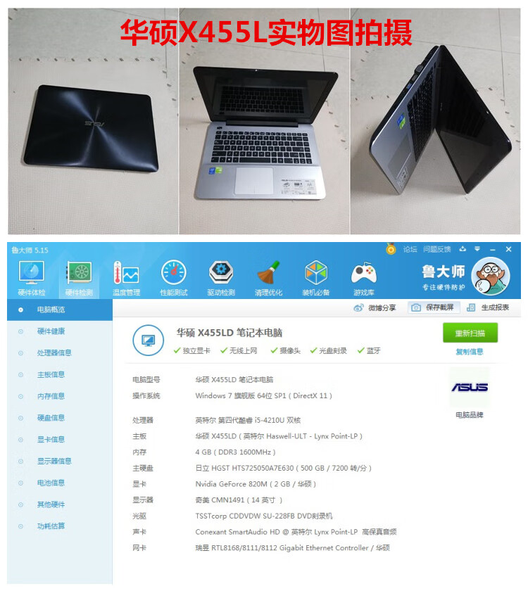 二手笔记本电脑asus华硕i5i7四核独显156寸游戏本商务本配置109成新