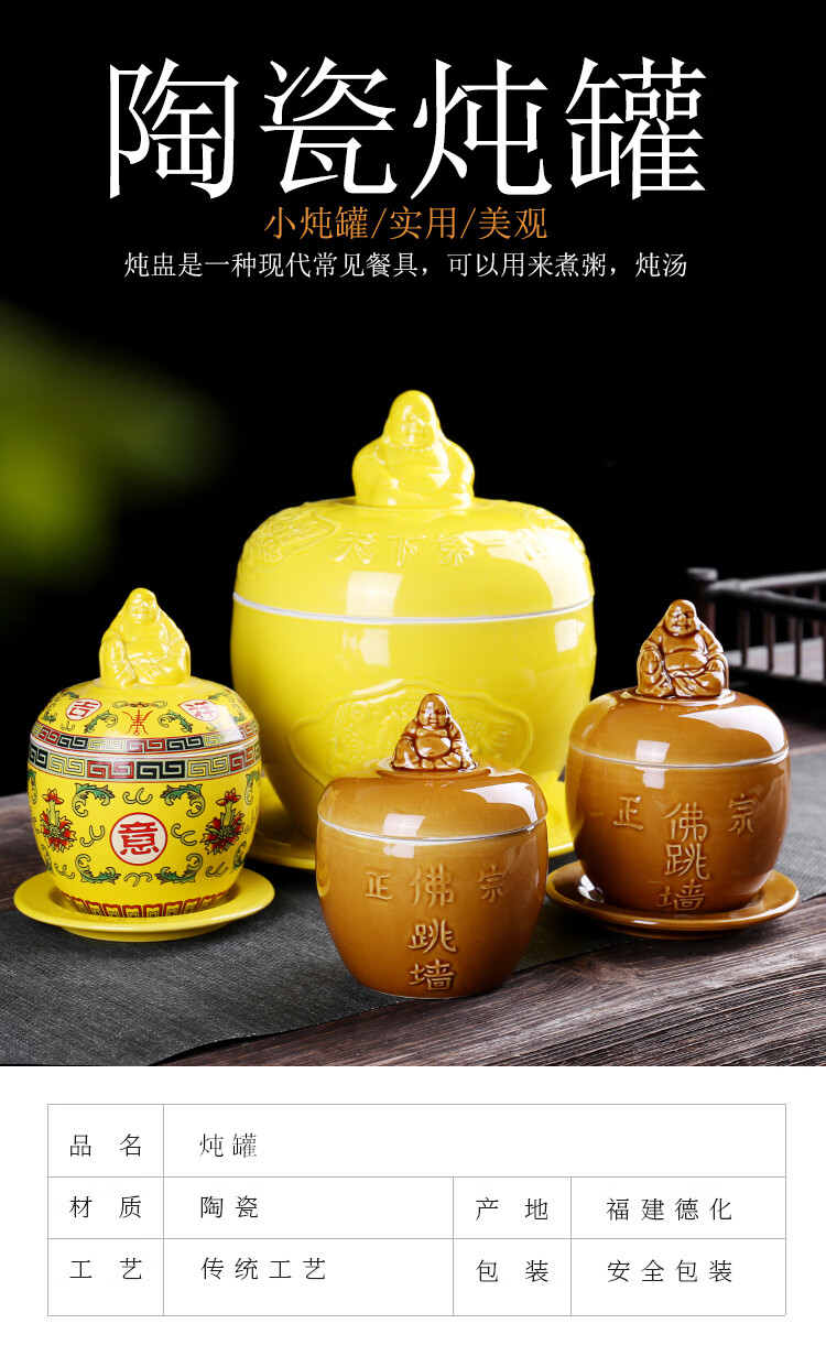 陶瓷装正宗佛跳墙炖盅器皿大小号餐具汤碗黄色酒店隔水炖罐子带盖棕色