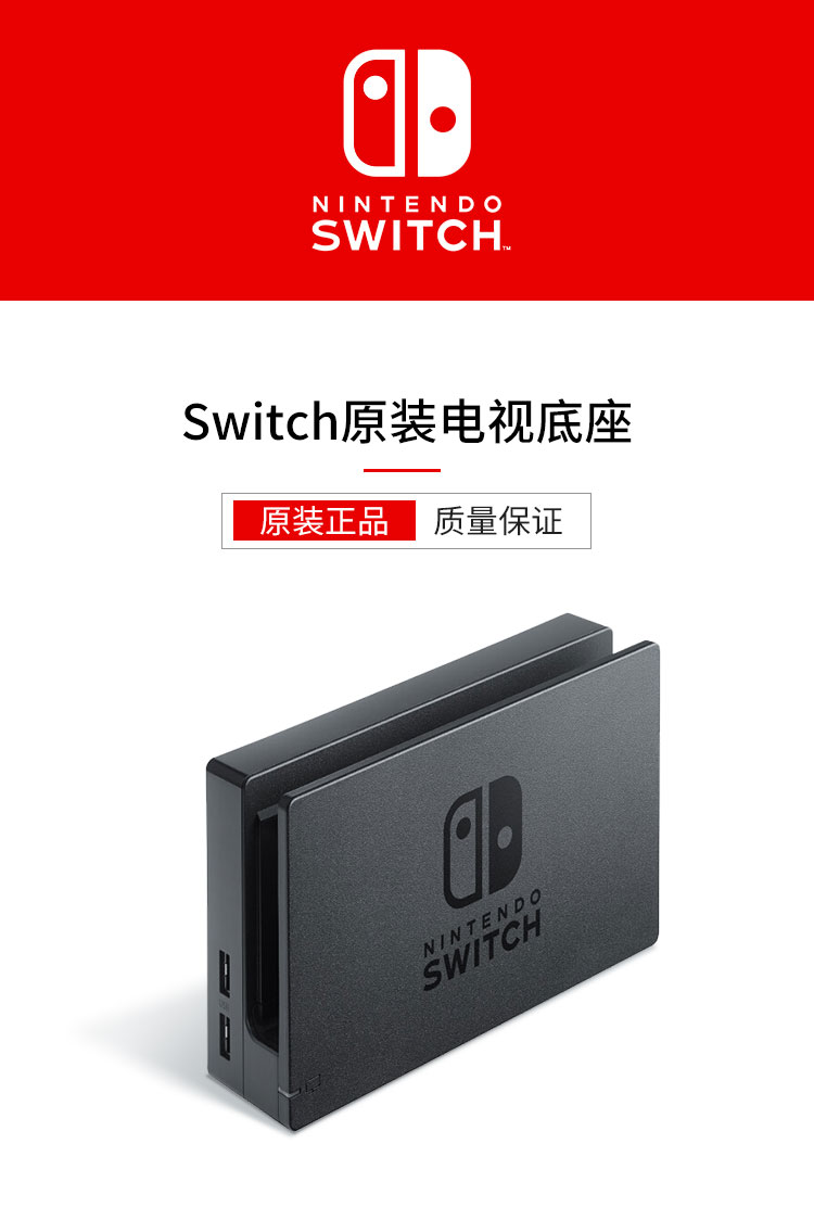 全新原装switch任天堂ns电视底座便携视频转换充电器hdmi座充配件 ns