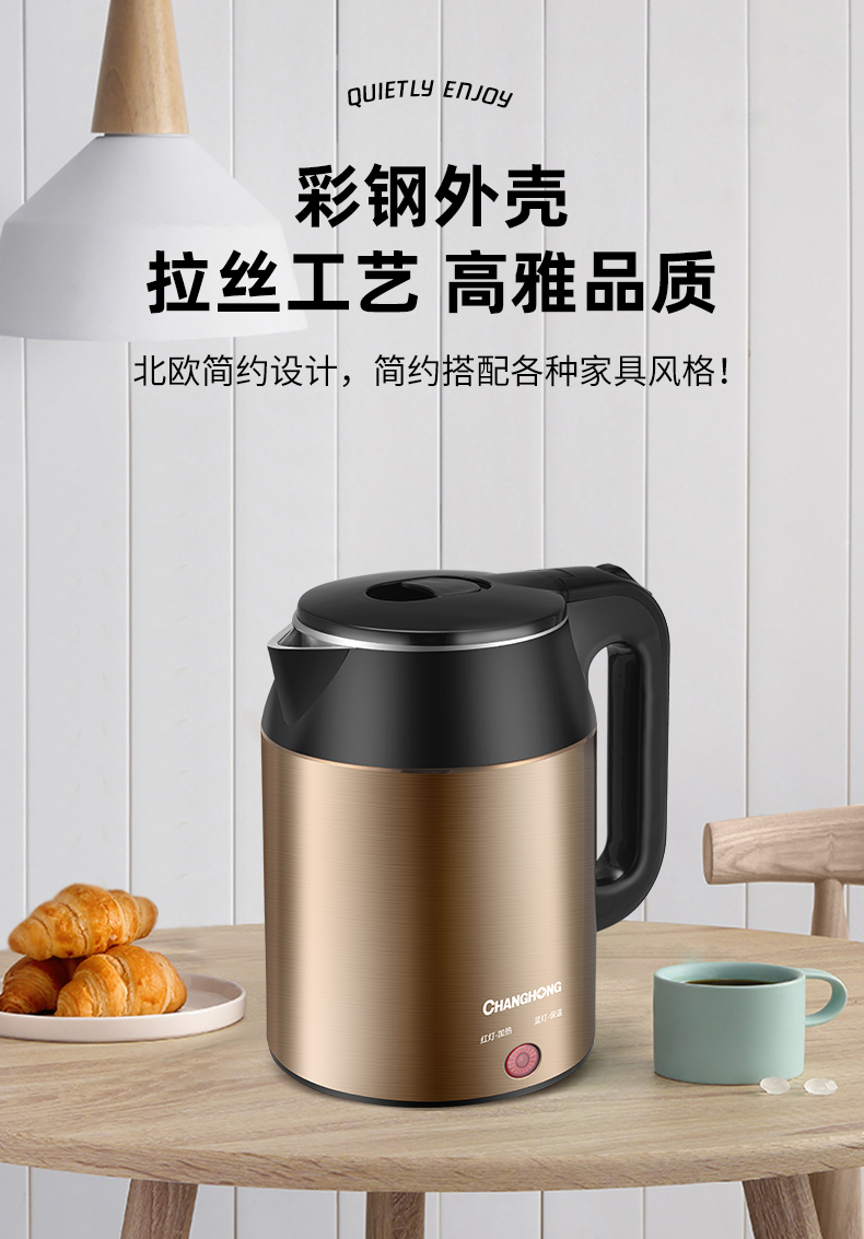 长虹changhong电热水壶家用智能恒温热水壶大容量烧水壶泡茶用食品级
