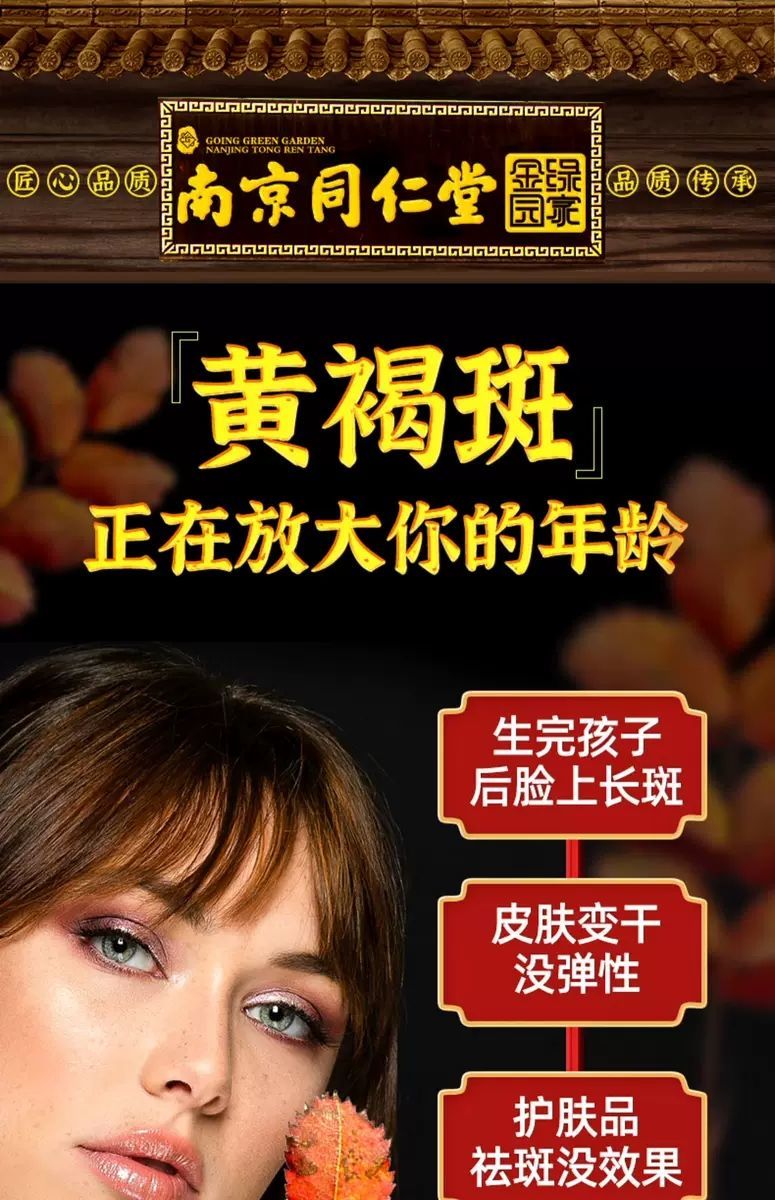 南京同仁堂马鹿胎益母草胶囊90粒女性祛品可配月经量少不来更年期停痛