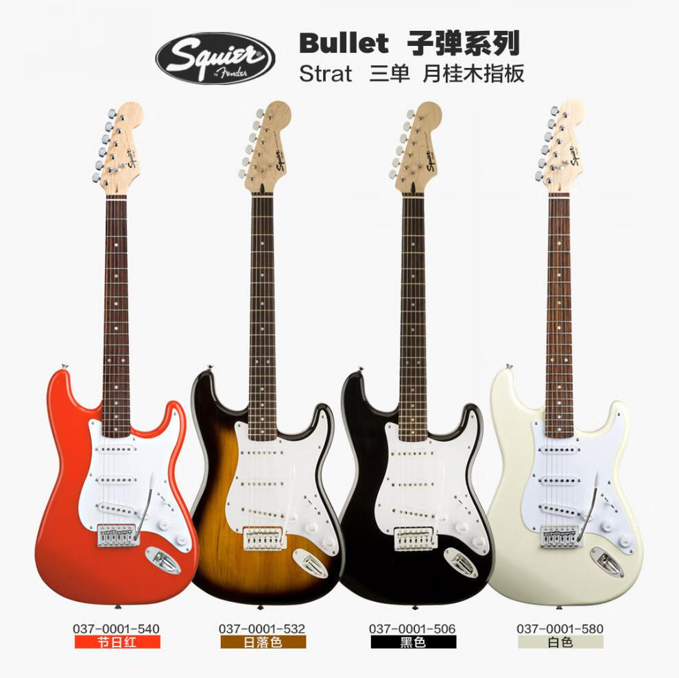 fender芬达squier电吉他套装sq bullet affinity系列初学入门 【新款