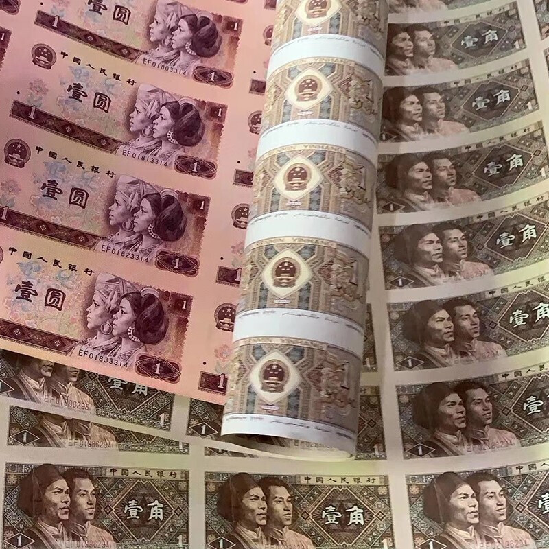 第四套人民币连体钞 分币八连体【图片 价格 品牌 报价】-京东