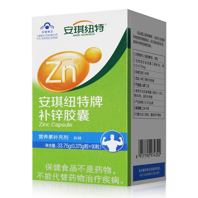 安琪纽特安琪纽特牌补锌胶囊0375g90s3盒装