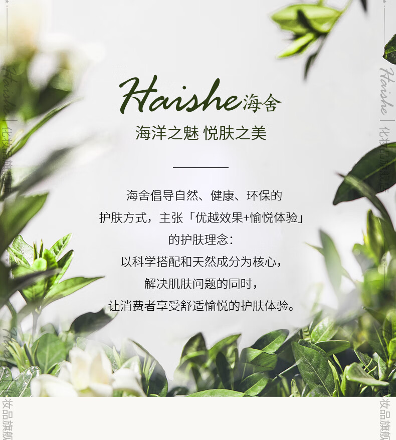 海舍水乳套装控油补水保湿修护油痘皮混油皮紧致护肤官方店旗舰 【水+乳】基础护肤