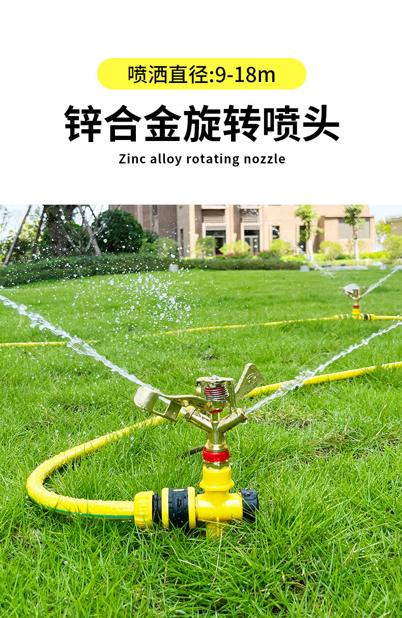 草坪园林360度旋转自动浇花洒水器浇菜农业灌溉降温浇水摇臂喷头 锌