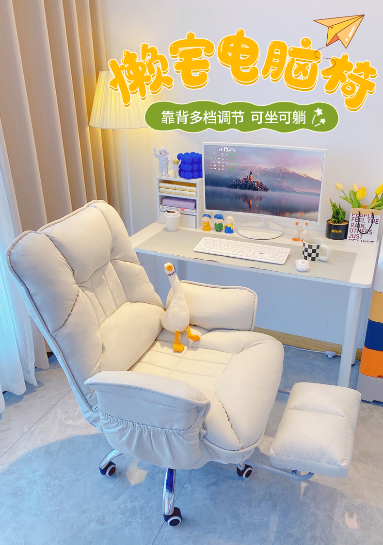 欧吉电脑椅家用舒适椅子靠背可躺久坐办公椅沙发座椅老板椅子升降转椅 米白+抽拉脚蹬+腰枕 钢制脚  固定扶手