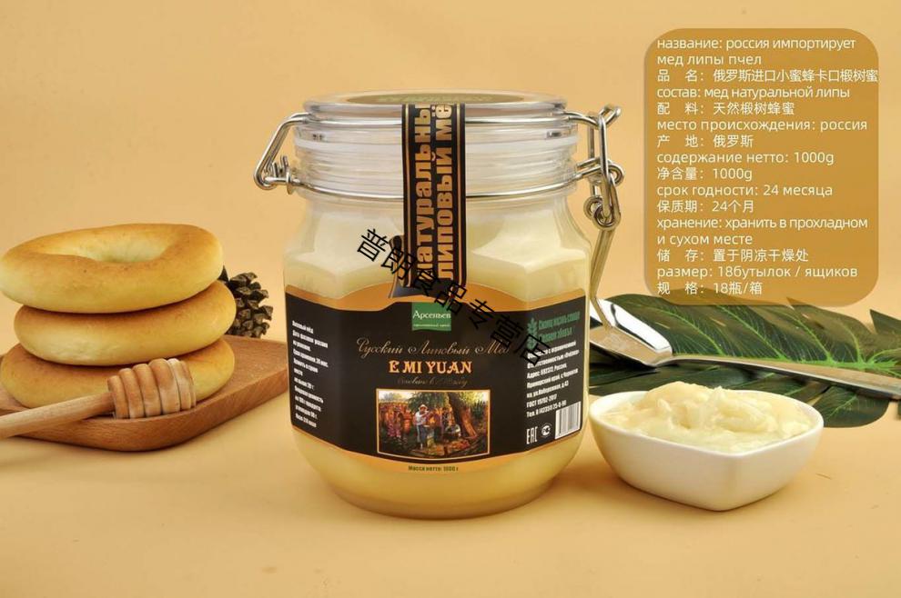 非国内灌装俄罗斯原装蜂蜜纯正500g1000g1250g经典冬熊椴树蜜500g