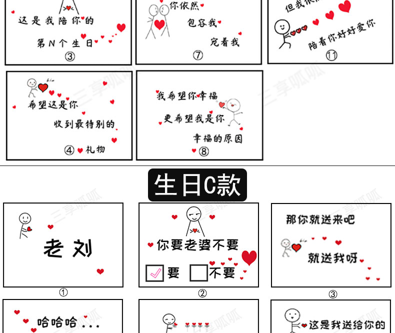 【甜蜜七夕】七夕卡片送老公 抖音网红贺卡生日送男女朋友爸爸定制