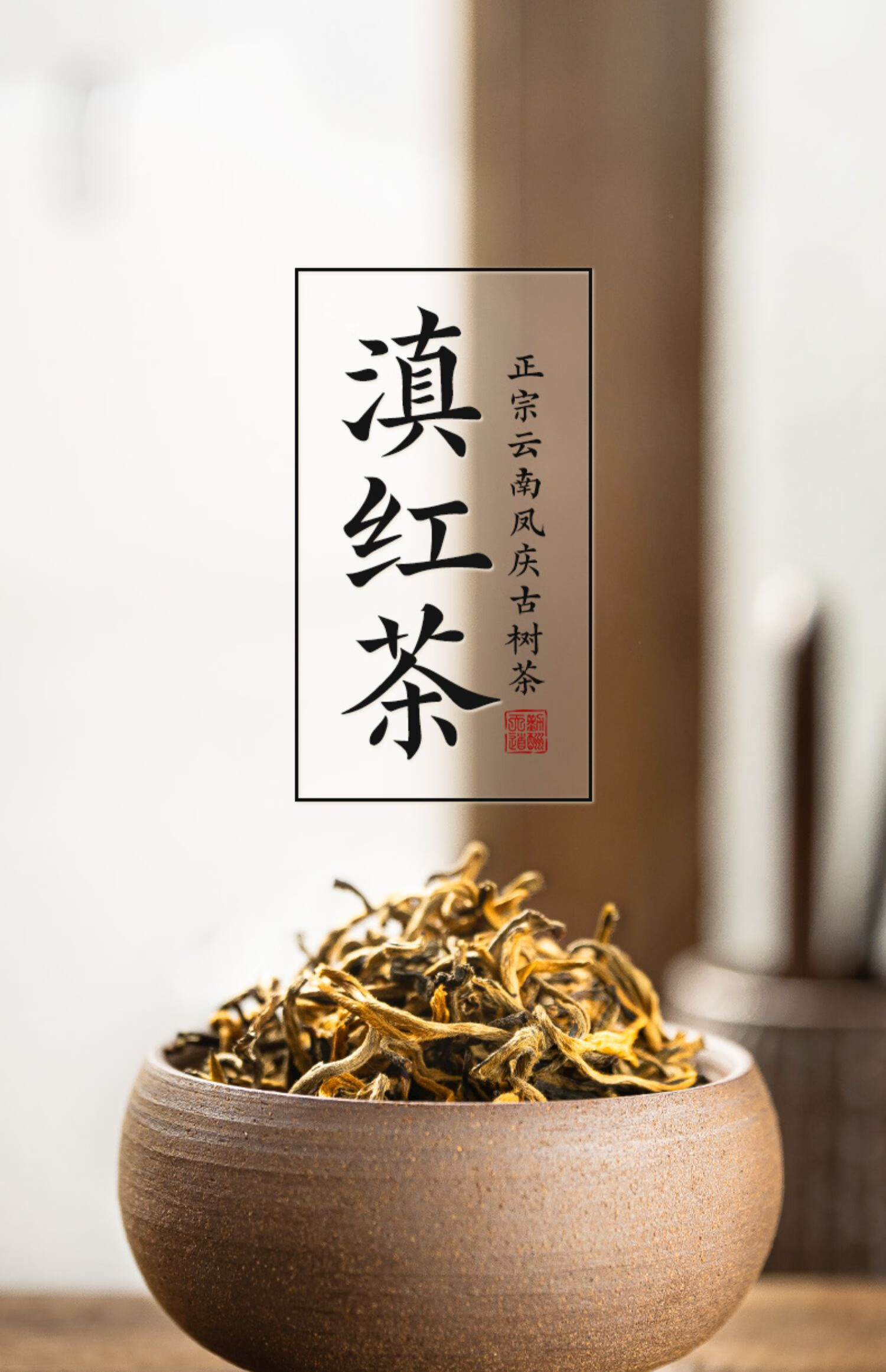 年新茶云南凤庆正宗古树红茶大金针浓香型茶叶400g 400g【图片 价格