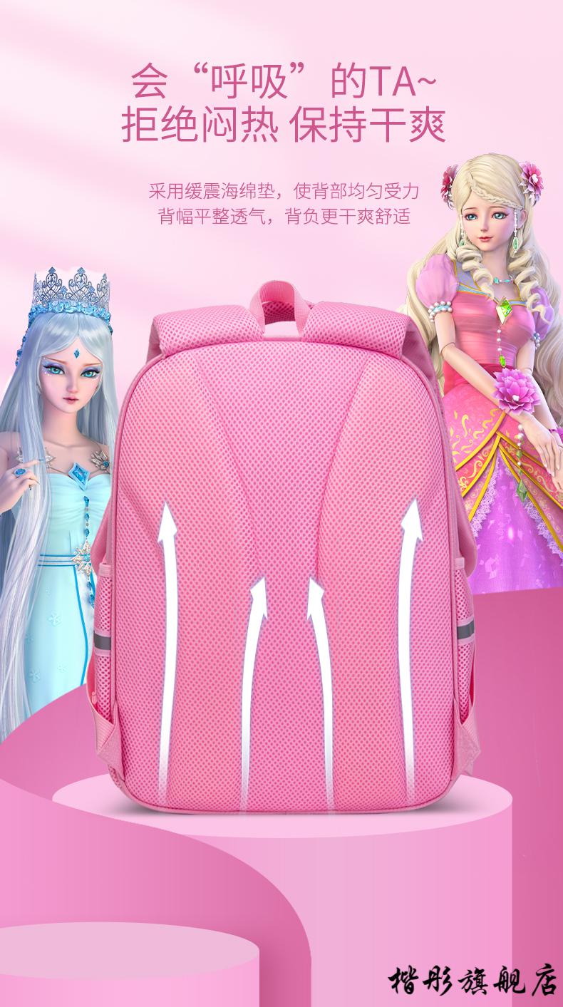 2022新款叶罗丽书包女小学生叶罗丽小学生包三二一年级精灵梦女童女孩