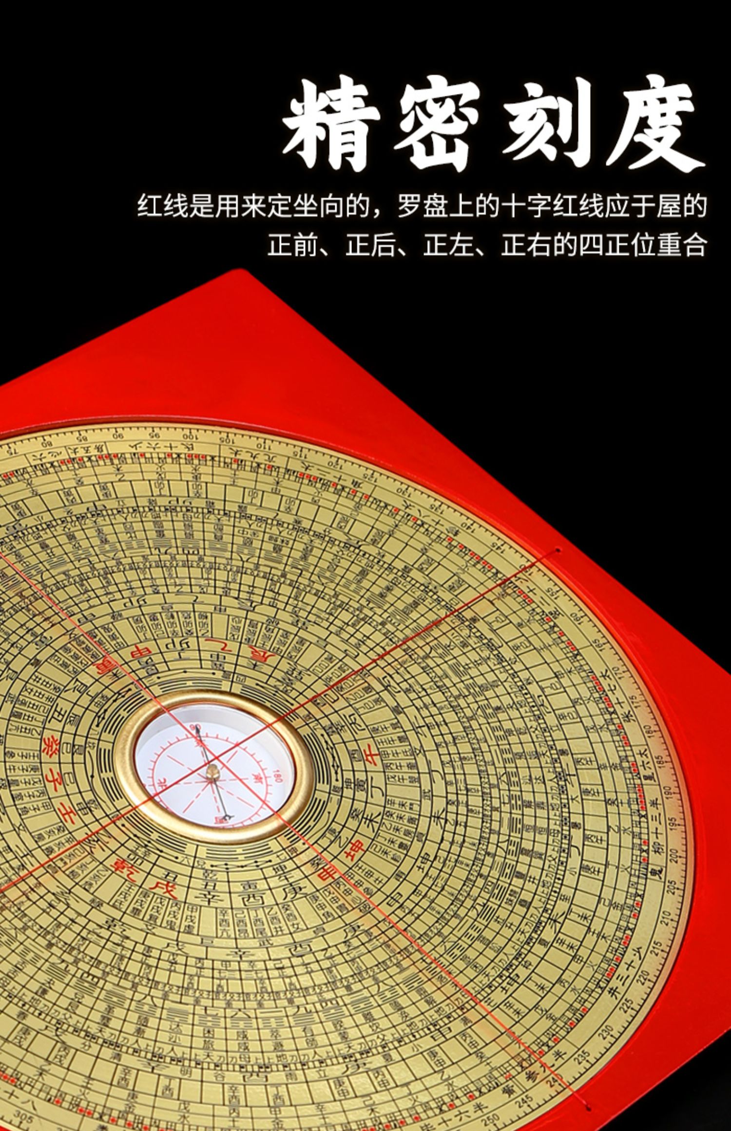 罗盘高精度纯铜综合指南针八卦三元三合随身地质奇门摆件集福堂罗盘6