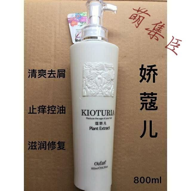 丝滑寇洗发水雅爵蔻娇儿清爽洗发乳滋润去屑控油洗发水800ml洗发露