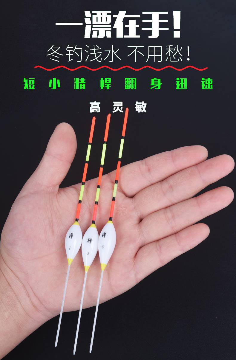 鲫鱼专用浮漂白条浅水小短漂鲫鱼粗尾鱼漂短尾纳米浮漂石斑专用高灵敏