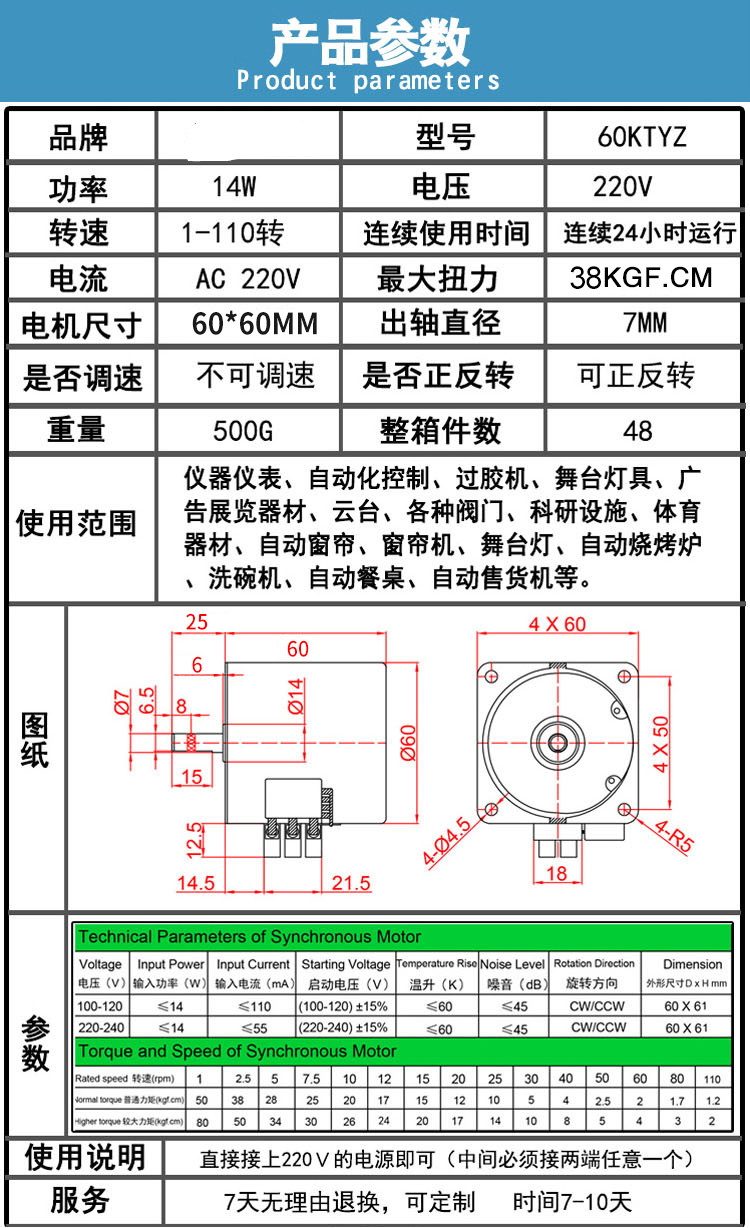 60ktyz交流电机220v马达微型慢速电机永磁同步电动机齿轮减速电机一