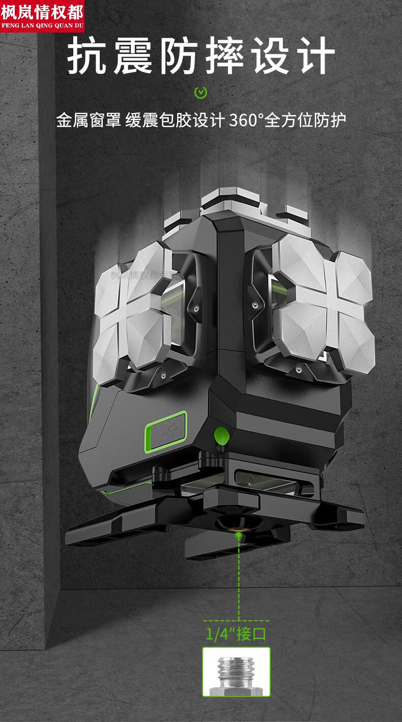 高准度多功能墙地一体水平仪huepar水平仪高精度墙地一体机绿光12线16