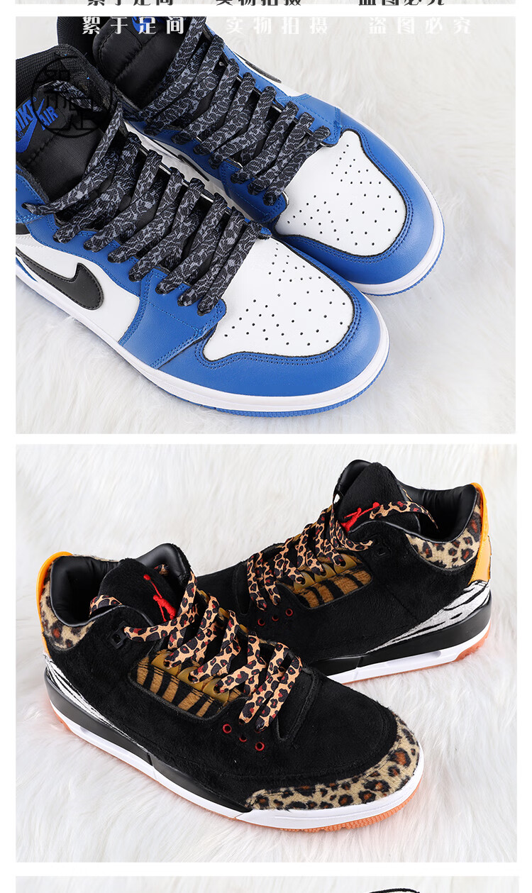 适配耐克aj3经典爆裂纹豹纹动物园藤原浩火焰红北卡蓝黑白水泥鞋带潮