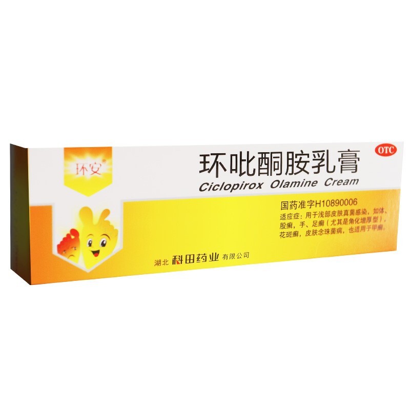 环吡酮胺甲搽剂搭配环利溶液r灰指甲皮肤真菌感染环比酮安药膏2盒装