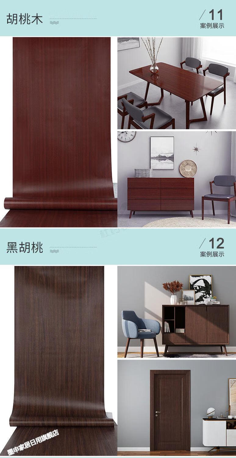 电视柜翻新贴纸加厚防水木纹贴纸自粘墙纸衣柜橱柜子桌面旧房门家具