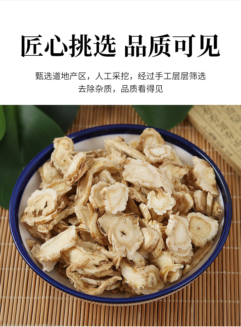 源于花香 桔梗 农家自种中药材桔梗片无硫熏散装苦桔梗500g可磨粉