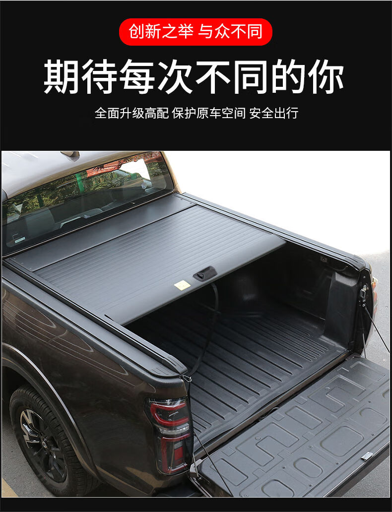 适用于长城炮后盖风骏567皮卡后备尾箱盖电动卷帘推拉后箱盖防雨防盗
