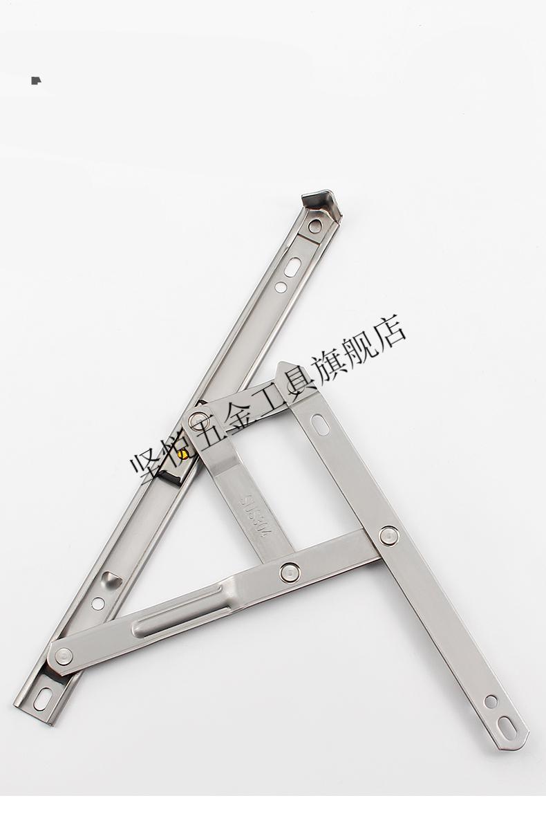 定制薄款不锈钢滑撑外开窗撑杆平开窗铰链铝合金风撑窗户限位器支撑架