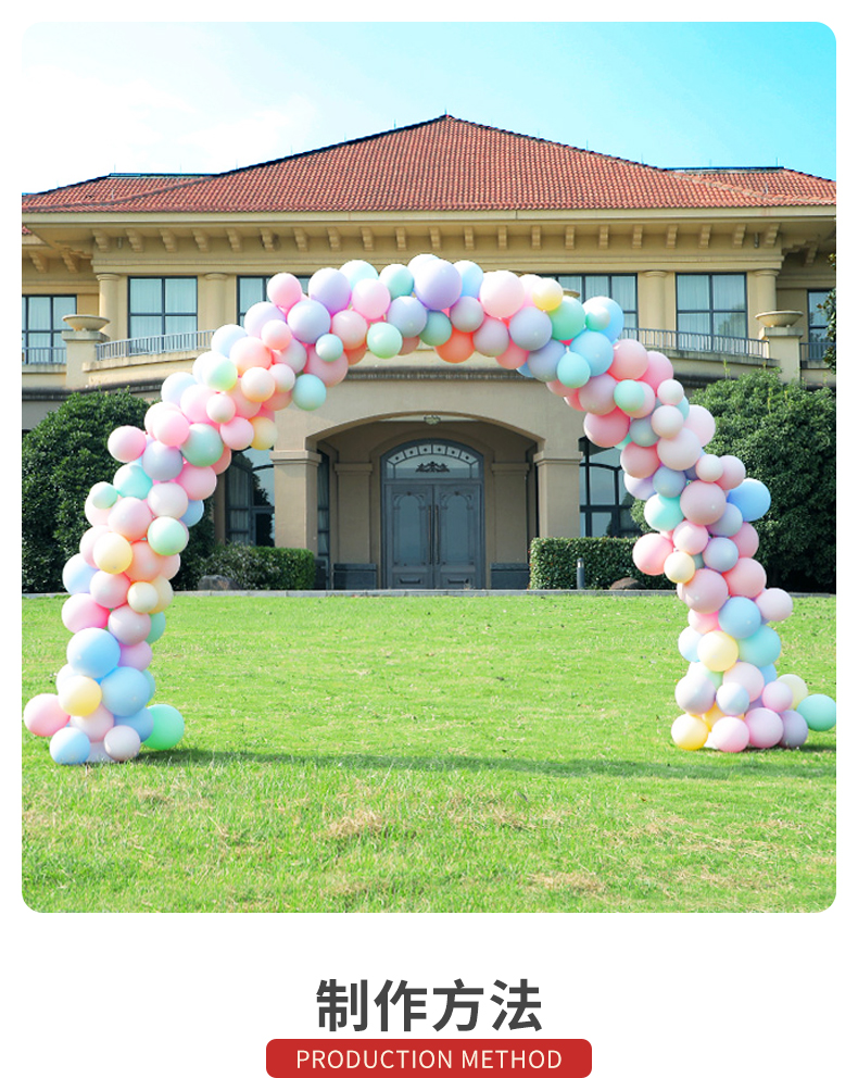 气球拱门造型气球拱门支架结婚房布置婚庆用品农村订婚礼场景装饰室外