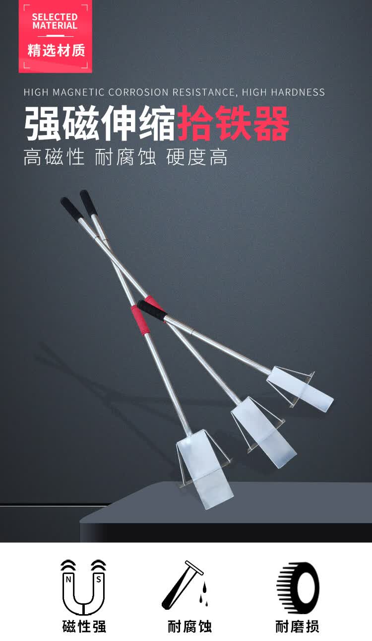手持强磁吸铁器打捞强力吸铁器铝膜工具抽拉型式拾铁器除铁屑清理器铝