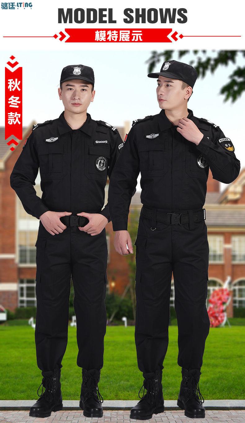骆廷保安工作服春秋套装男短袖保安服特训长袖服装春季制服夏装作训服