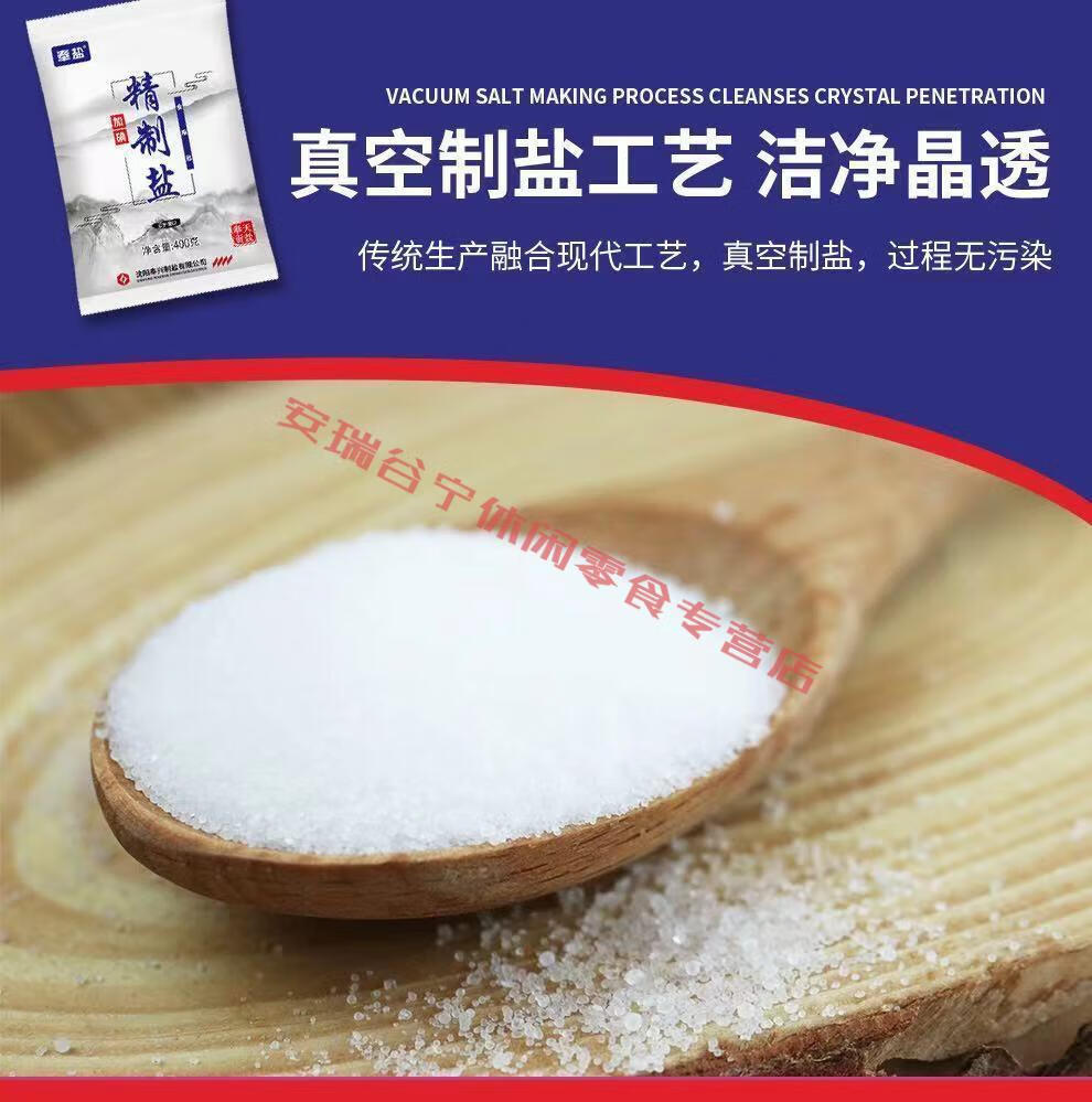 無碘鹽整件50袋加碘鹽食鹽批發細鹽巴食用鹽醃製調味品20袋海鹽加碘鹽