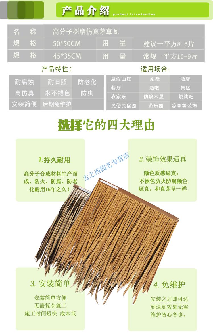 人造仿真茅草瓦假毛草稻草pvcpe塑料铝合金制屋顶屋檐顶棚装饰5