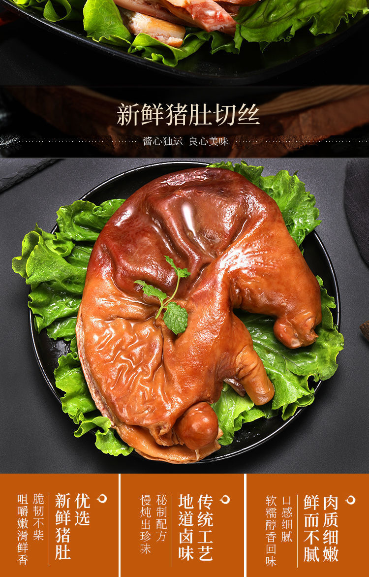 新鲜猪肚丝批发半熟食冷冻猪肚丝脆猪肚尖半成品菜冷冻 【猪肚丝100g