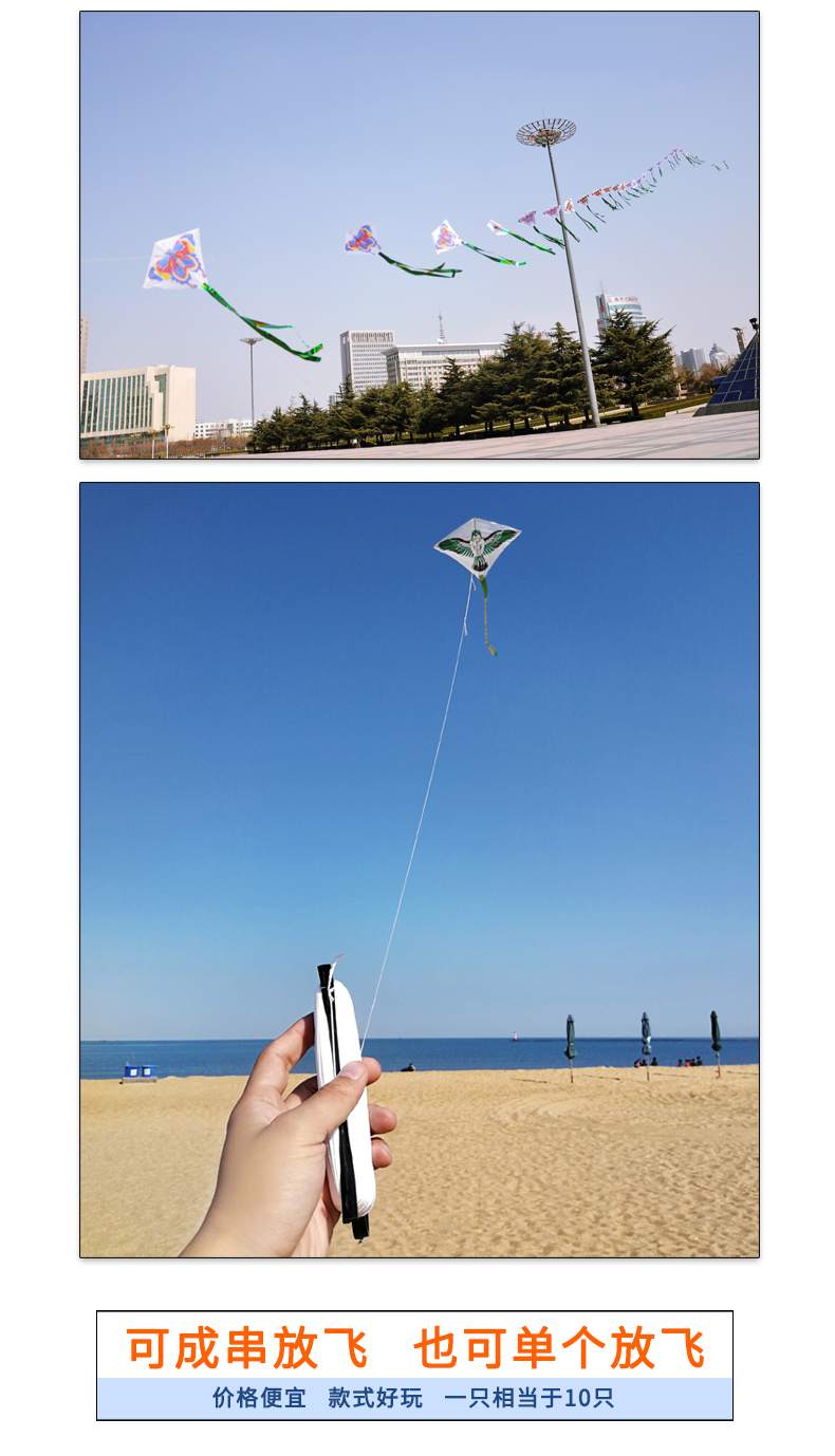 串式风筝制作方法图片