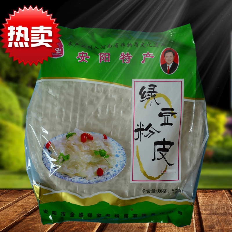 纯绿豆粉皮河南安阳特产干凉皮凉拌炖肉涮火锅500gx2人气正宗【图片