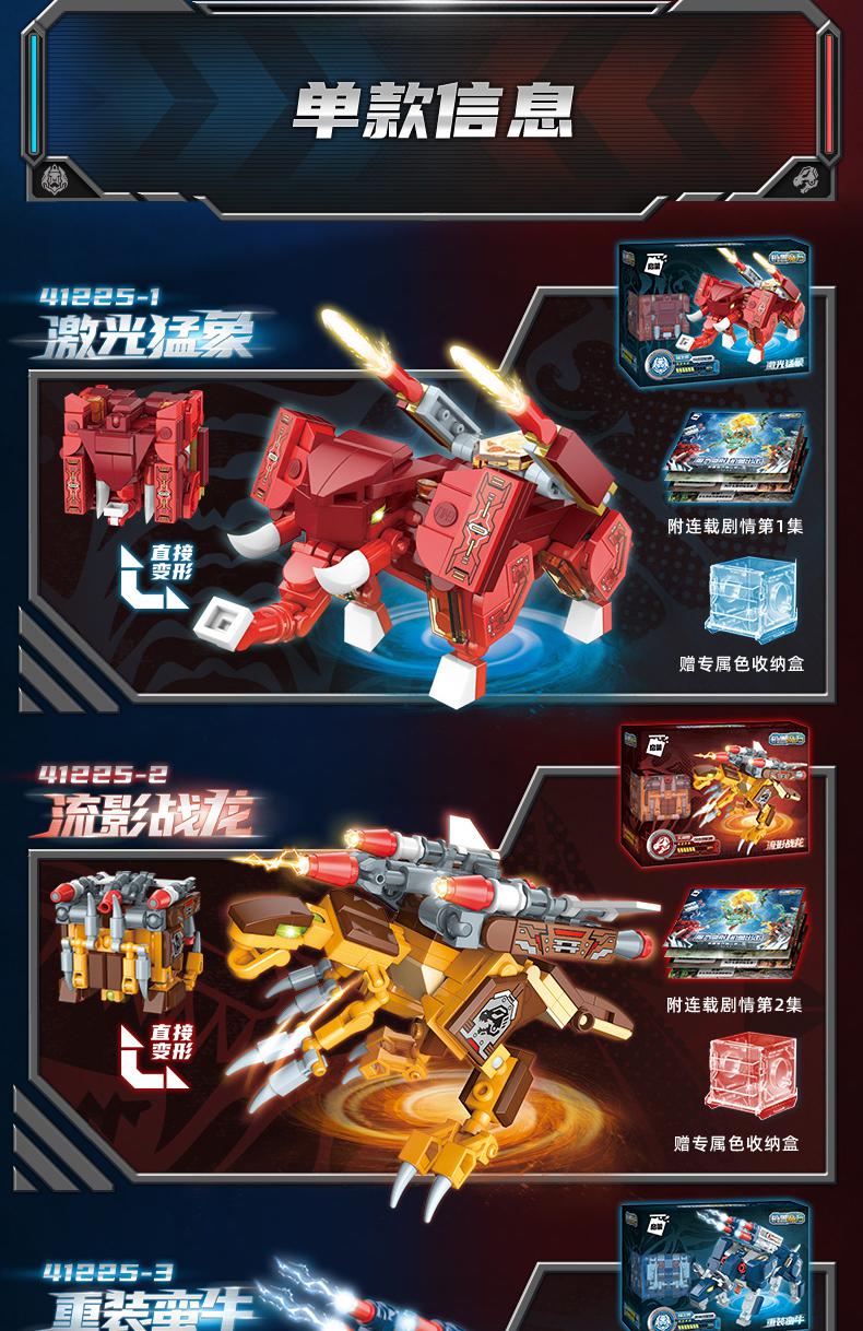 bgtqz机兽魔方三代机兽魔方雷霆幻龙变形恐龙积木动物级变二三代儿童