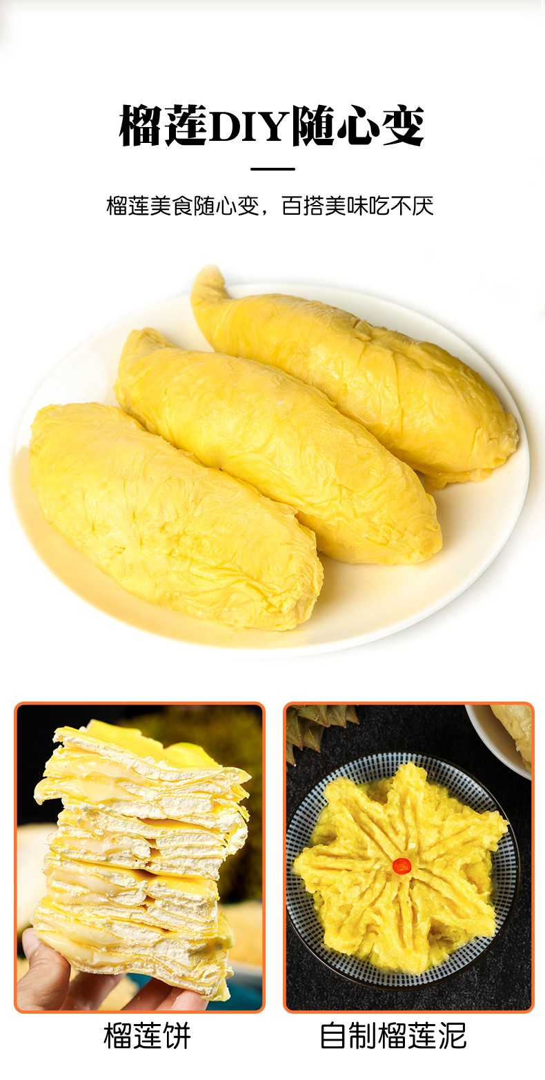 广纳力驰金枕榴莲肉冷冻榴莲冻肉新鲜纯肉速冻冰冻榴莲金枕头去壳纯肉