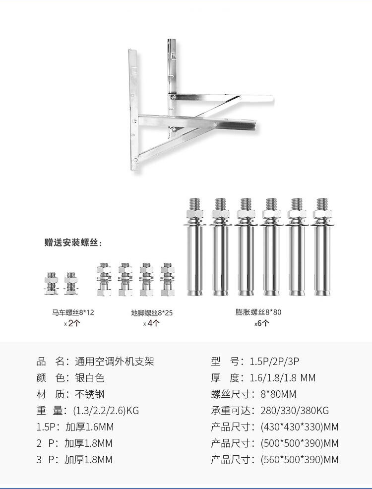 加厚304不锈钢空调外机支架子格力大15p2匹3p通用空调配件115p不锈钢