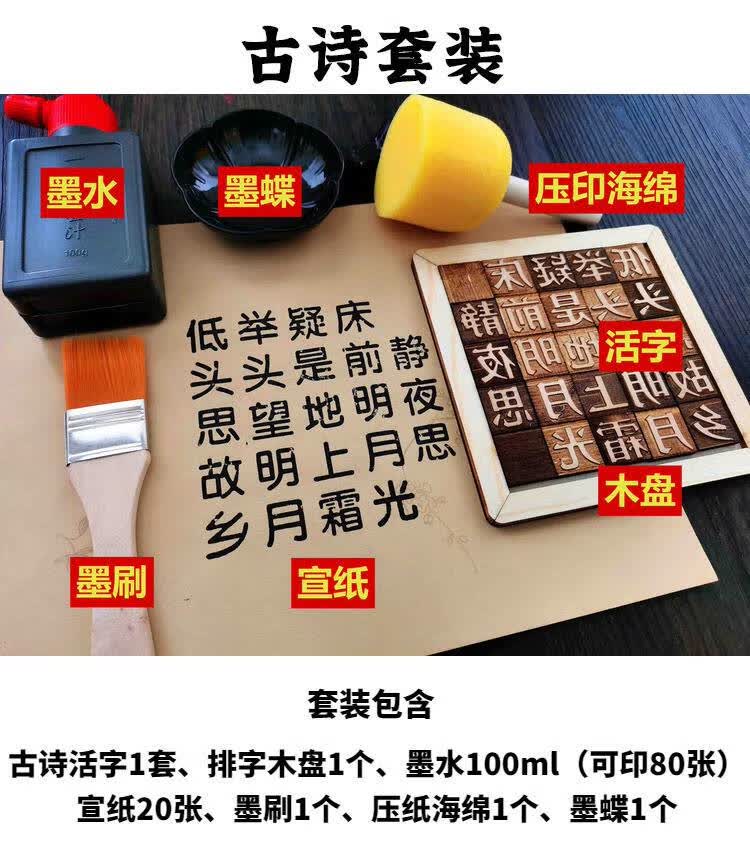活字印刷工具 木活字印刷术diy全套工具活字幼儿园小学手工课国学教育