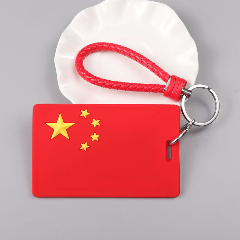 门禁卡套中国风五星红旗国庆爱国学生饭卡校园证件门禁卡套钥匙连一体