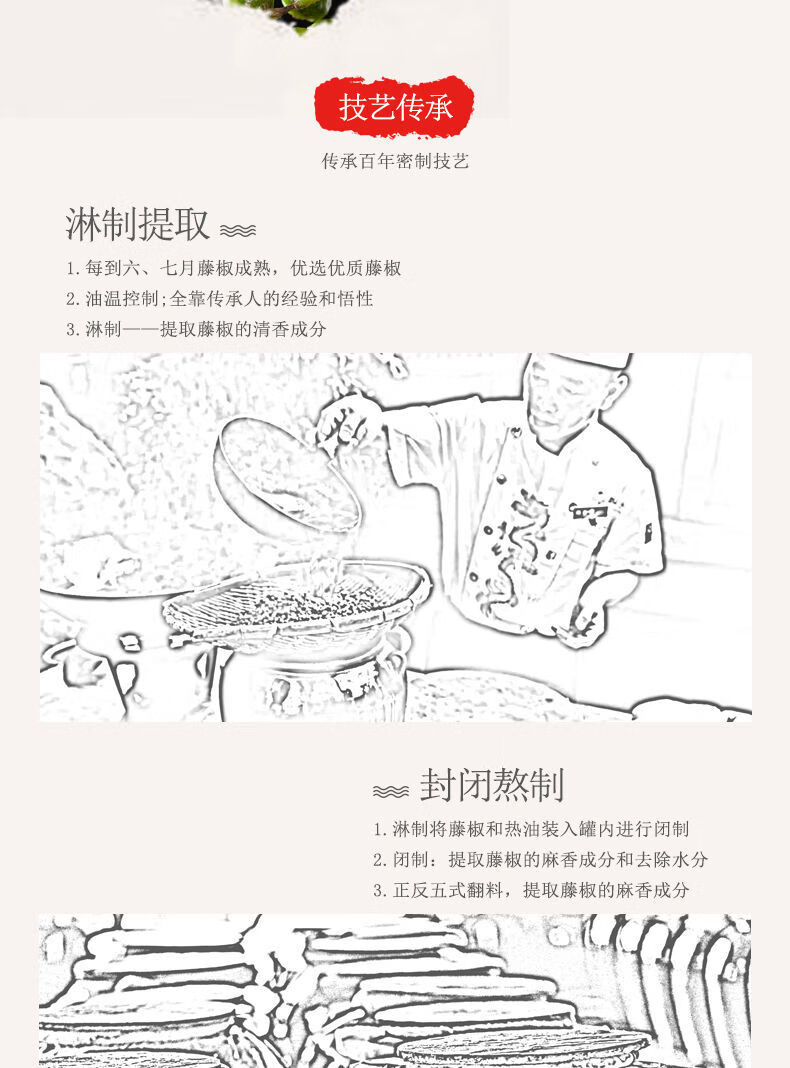 四川椒幺妹麻椒油汉源特麻青花椒油米线凉菜调味油红花椒油藤椒油麻椒