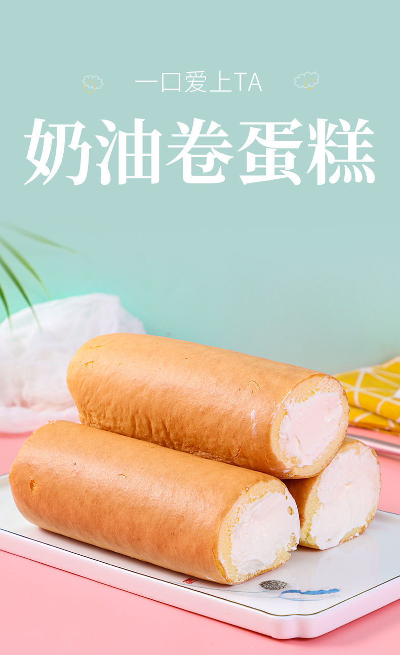 晨臻 老式奶油卷 8090怀旧小零食网红甜品泡芙虎皮卷早餐面包 原味