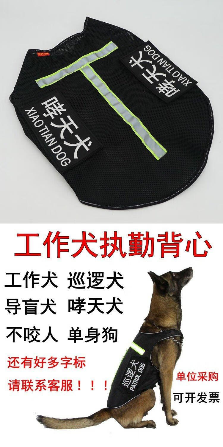狗狗马犬衣服背心夜间反光执勤巡逻导盲犬护卫德牧金毛工作犬马甲橙色