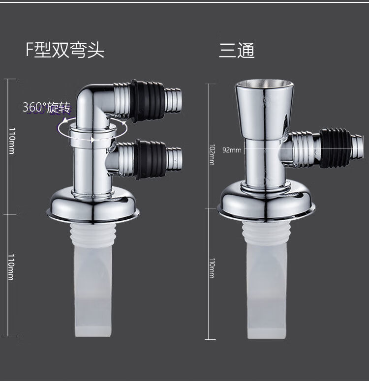 雙洗衣機面盆下水管排水三通地漏接頭二合一下水道防臭防溢水接頭全