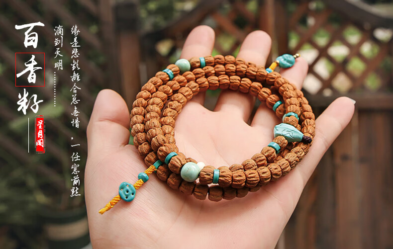 欧凯伦热振寺柏香百香籽手串原籽108颗配饰雕刻文玩佛珠念珠通货菩提