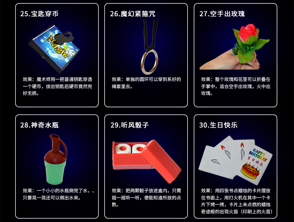30款魔术道具(礼盒装 视频教学)【图片 价格 品牌 报价】-京东
