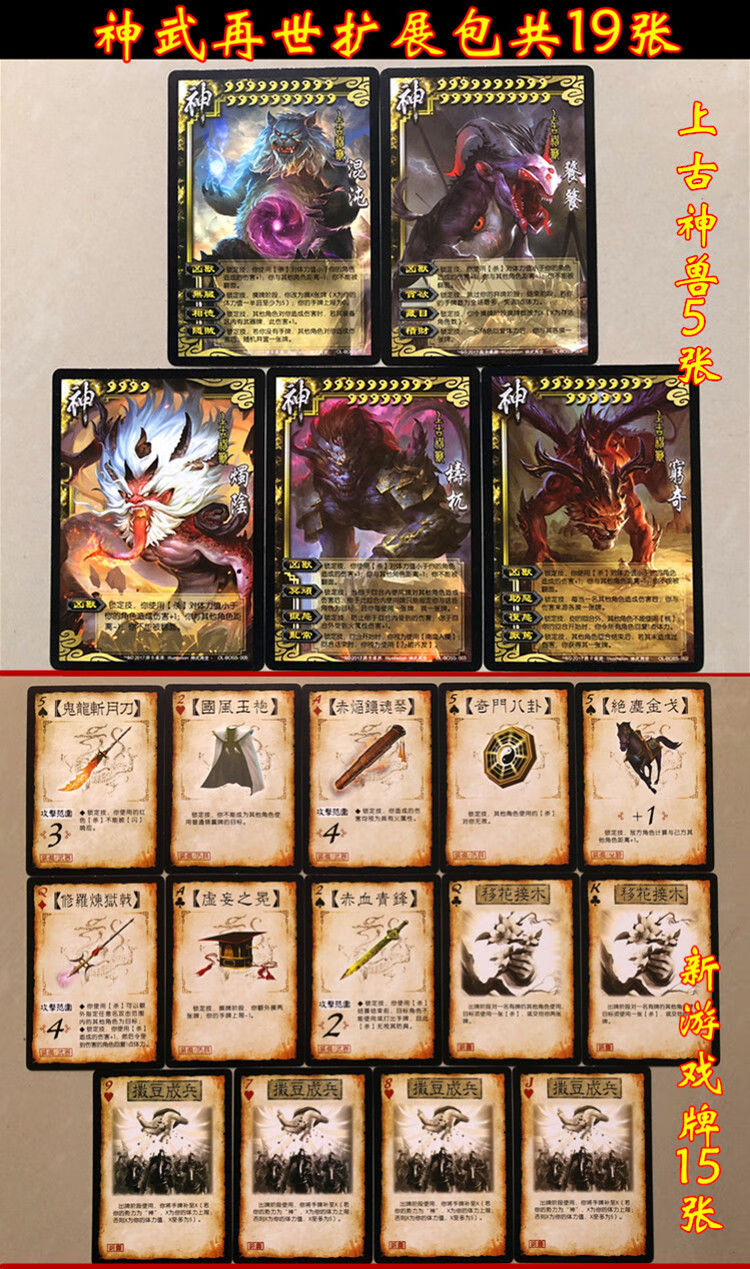 兴玛优选三国杀新sp武将扩展包全套ol手牌补充包仁信智通包应变篇逐鹿