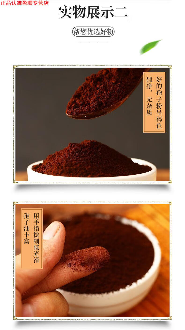 北京同仁堂原料长白山灵芝孢子粉野生特级林芝孢子粉超细粉易吸收增强