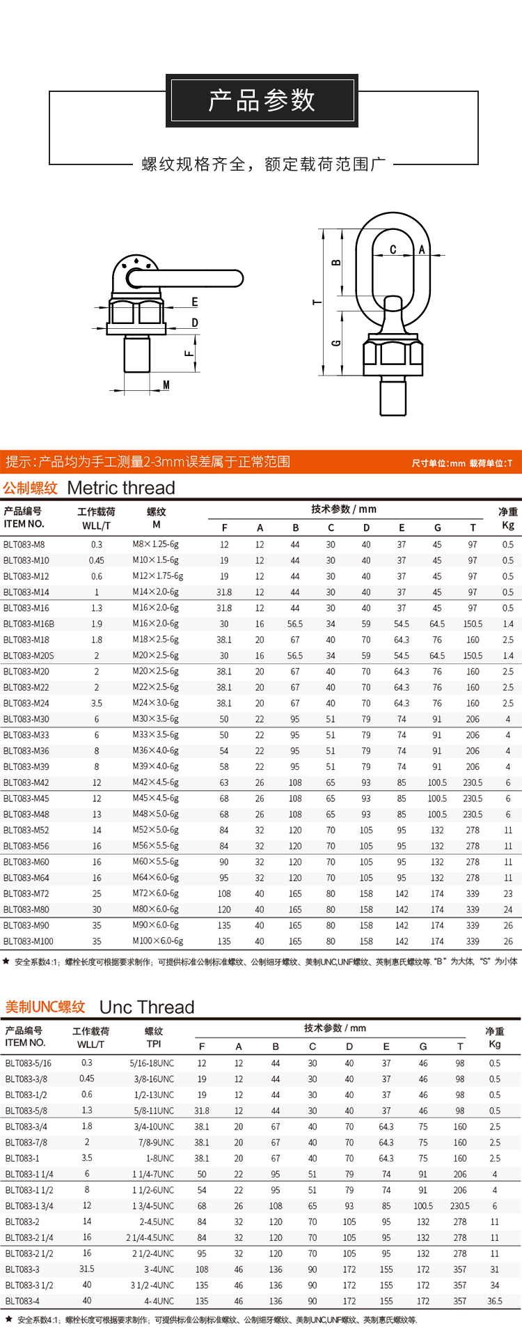 吊环型号及尺寸规格表图片