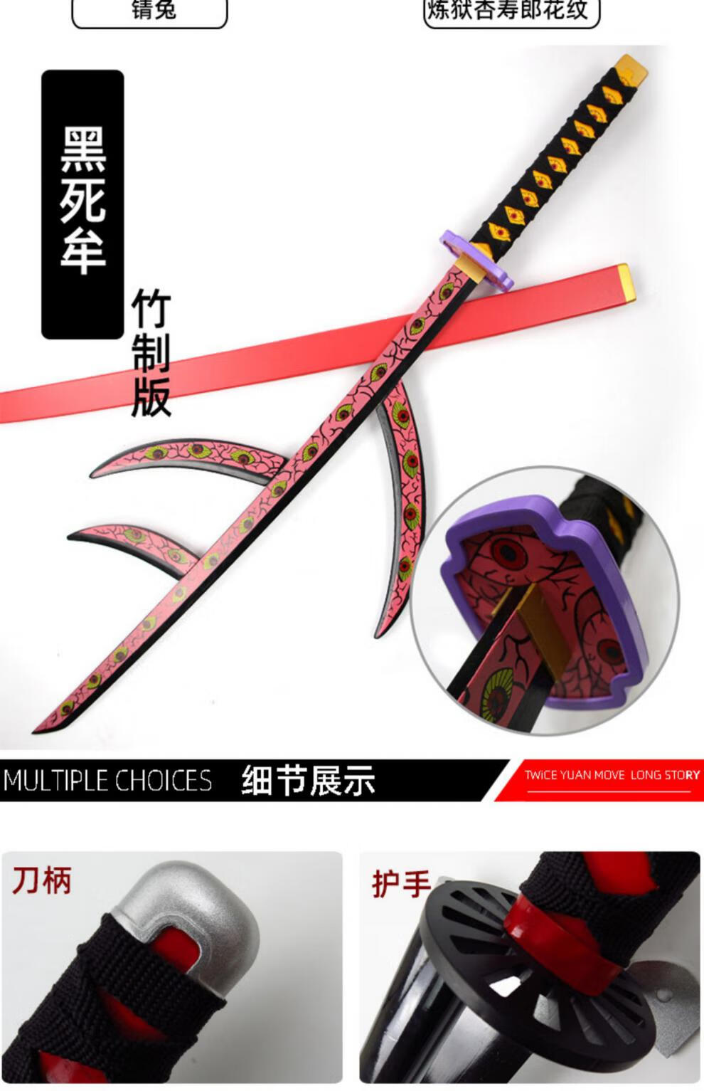 鬼面鬼灭之刃日轮刀我妻善逸炭治郞杏寿郞儿童道